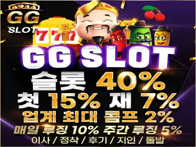 지지슬롯 슬롯커뮤니티 베민보증 안전한 플랫폼