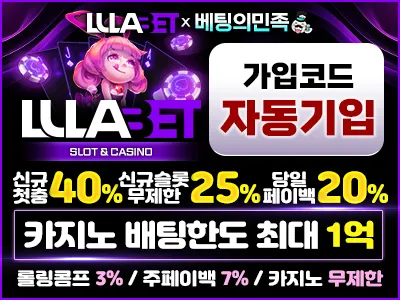룰라벳(LULABET) 대형 윈윈 계열 카지노 보증 사이트