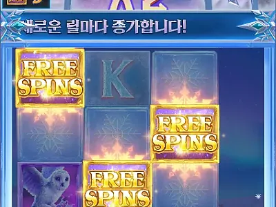 릴 늘어나면 진짜 눈처럼 쏟아짐